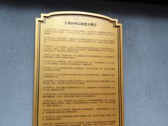 -上海孙中山故居纪念馆