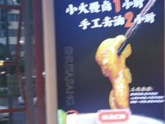 -蛙一刀·麻椒鱼火锅(金仙桥店)