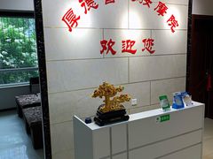 -厚德盲人按摩(太阳城店)