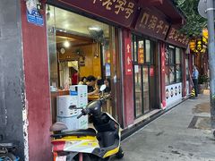 -洞子口张老二凉粉(文殊院店)