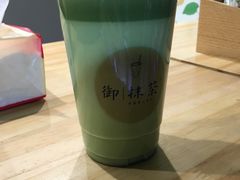 -御抹茶