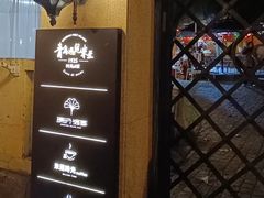 -青岛遇见米兰(八大关店)