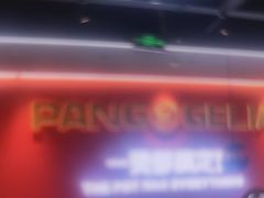 -胖哥俩肉蟹煲(世茂国际广场店)