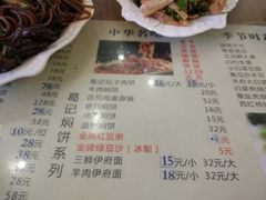 菜单-葛记焖饼(伏牛路店)