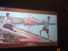 -万达影城(锦华万达广场IMAX店)