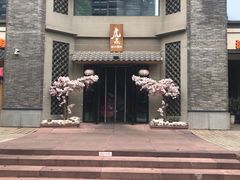 门面-虎焱炭火烧肉