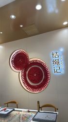 -结绳记(朝阳大悦城店)