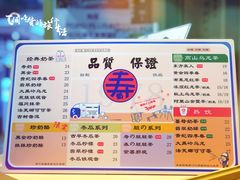 -寿奶茶·鲜奶与茶(合生汇购物中心店)