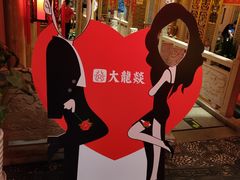 -大龙辣火锅·龙虾·烧烤(湖滨新天地店)