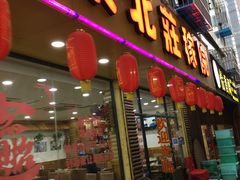 -东北铁锅炖