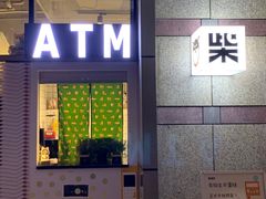 门面-柴务处·柴犬主题狗咖