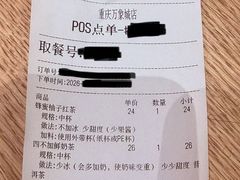 -去茶山(重庆万象城店)