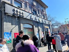 门面-奥华餐厅·老张记(台基厂店)