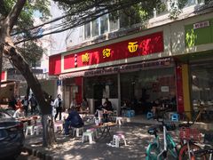门面-二号桥脆绍面(星辉中路店)
