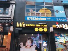 -BHC炸鸡(明洞总店)