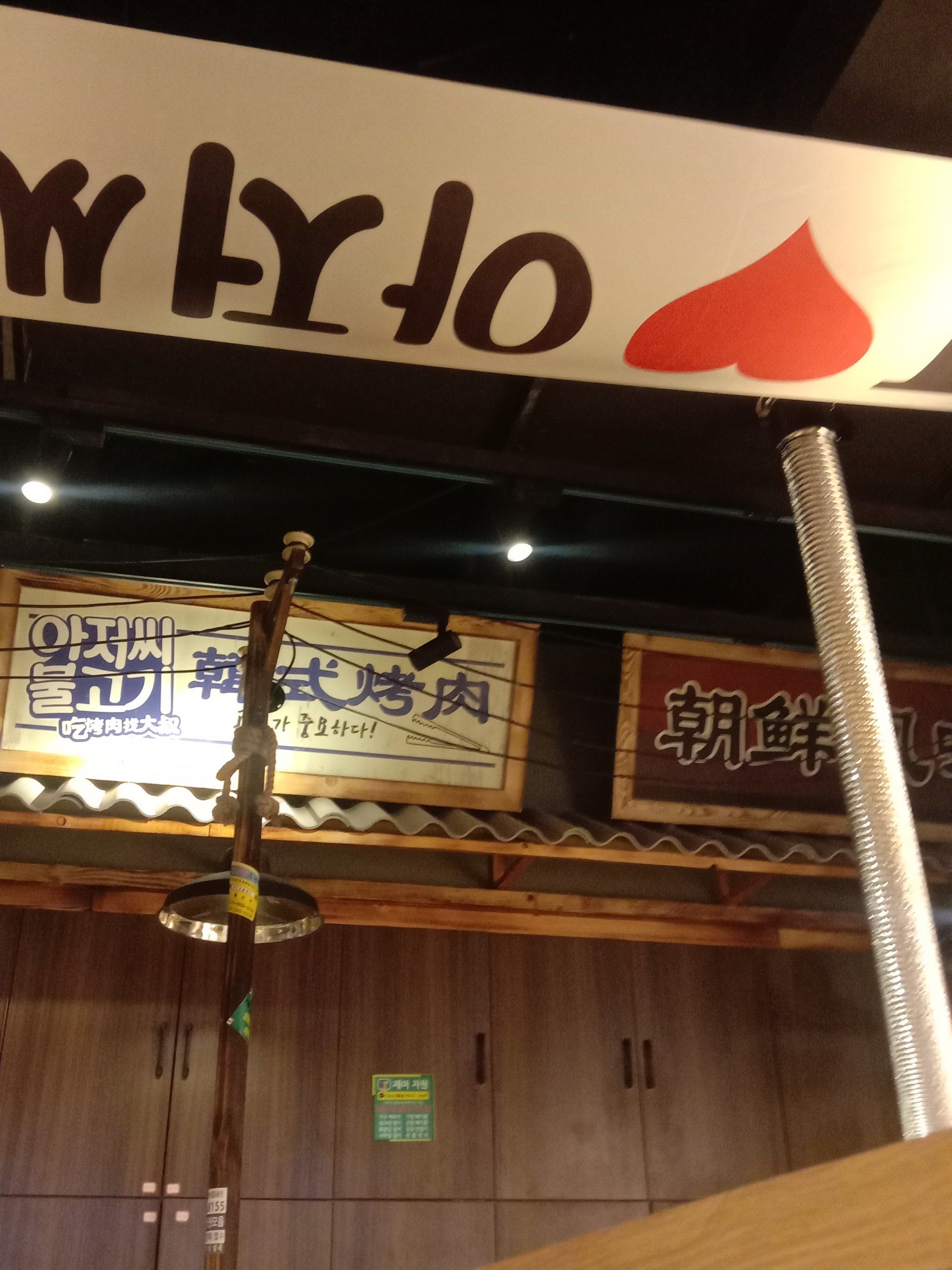 吃烤肉,找大叔!