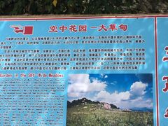 -白草畔自然风景区