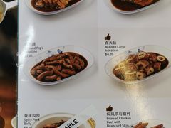菜单-松發肉骨茶(牛车水店)