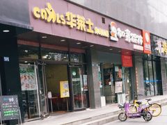 门面-华莱士·全鸡汉堡(宝丰路店)