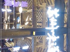 -苏州味道(阳澄湖服务区店)