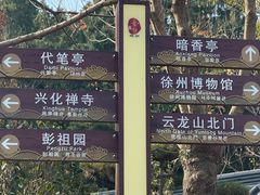 -云龙山