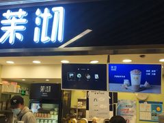 门面-茉沏(光启城店)