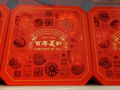 -百年义利(鲁谷东街店)