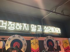 -槿Story·韩国料理(望京韩国美食城店)