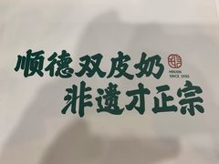 -民信老铺(人民路店)