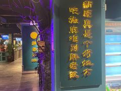 -胖老汉新疆特色椒麻鸡(南门店)