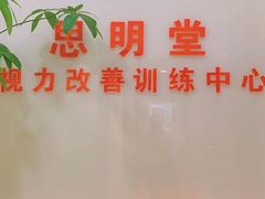 -星视野儿童近视弱视视力训练中心(富荟店)