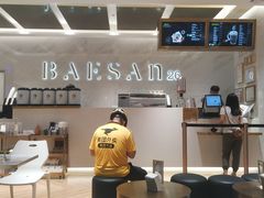 -813芭依珊 BAESAn(汇港购物中心店)