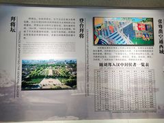 -拜将坛