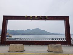 -花亭湖风景名胜区