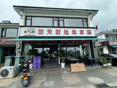 -蟹天蟹地农家菜·阳澄湖大闸蟹(浅水湾店)