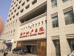 -西安曲江妇产医院-妇科