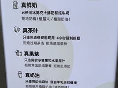 -真茶屋·0奶精(街道口一店)