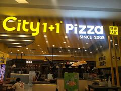 门面-City1+1城市比萨·意面(摩天活力城店)