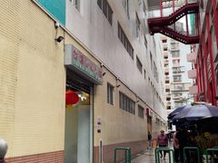 -佑汉小贩大楼熟食中心