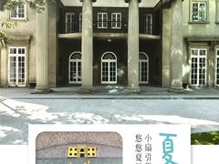 -何东旧居
