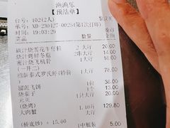 账单-渔文乐·海鲜大排档(千灯湖店)