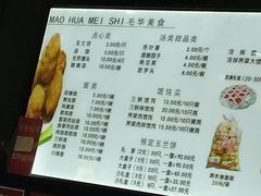 -毛华美食(清扬路店)
