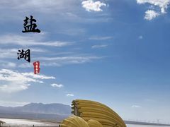 -盐湖景区