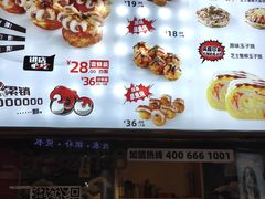 -泉鲤章鱼烧(互联宝地店)