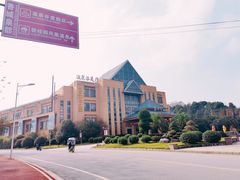 -咸宁万豪温泉谷度假区