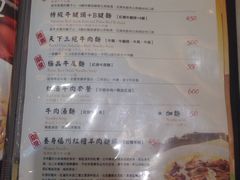 -天下三绝 牛肉面/红酒