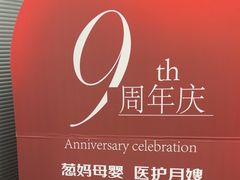 -葱妈母婴医护月嫂中心(浦东店)