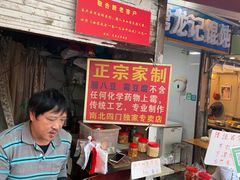 -南门口湘军剁辣椒老店(老长沙第一品牌店)
