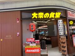 门面-小川洋风料理(大悦城店)