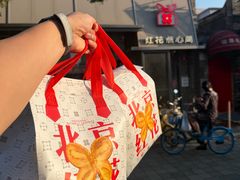 -红花点心局(护国寺店)